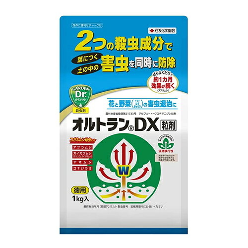 住友化学園芸 オルトランDX粒剤 1kg【取寄品】