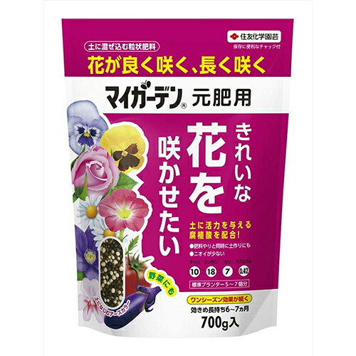 住友化学園芸 マイガーデン 700g リュウザイ【取寄品】