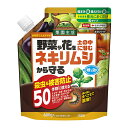 住友化学園芸 ネキリベイト 600g ペレットザイ【取寄品】