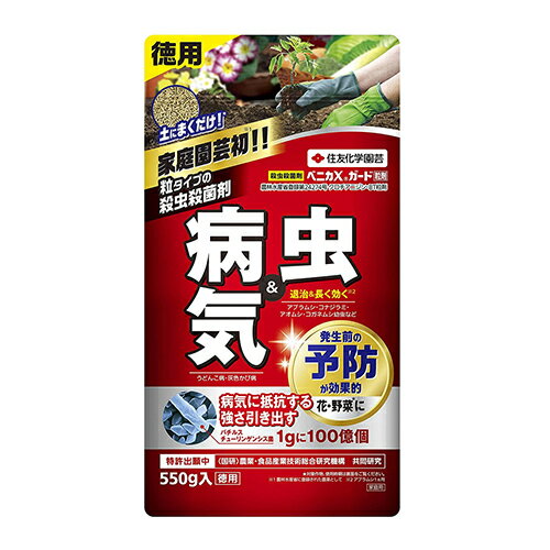 住友化学園芸 ベニカXガード粒剤 550g【取寄品】