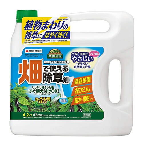 住友化学園芸 グリーンスキットシャワー 4.2l【取寄品】