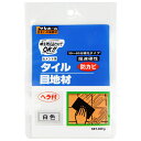 サンホーム 超速硬性 セメント系 タイル目地材 防カビ 白色 KT-53 400g【取寄品】