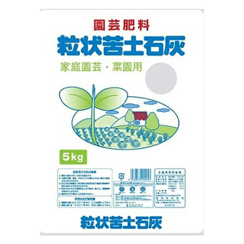★【在庫限り】GS 苦土石灰(粒状) 5kg【取寄品】