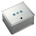 カクダイ 散水栓ボックス 626-133【取寄品】