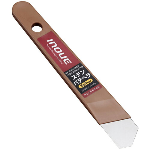 ［33個までゆうパケ対応］イノウエ ステンパテヘラ 10&17ミリ