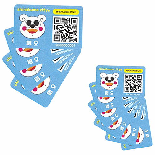 ターナー しろくまシティ QRステッカー 10枚入 SK00001【取寄品】(3)