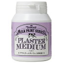 ターナー ミルクペイント プラスターメディウム MK200206 200ML