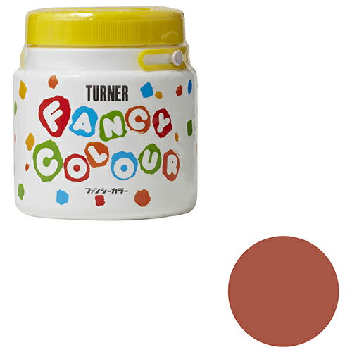 ターナー ファンシーカラー ちゃいろ FC60010 600mL【取寄品】