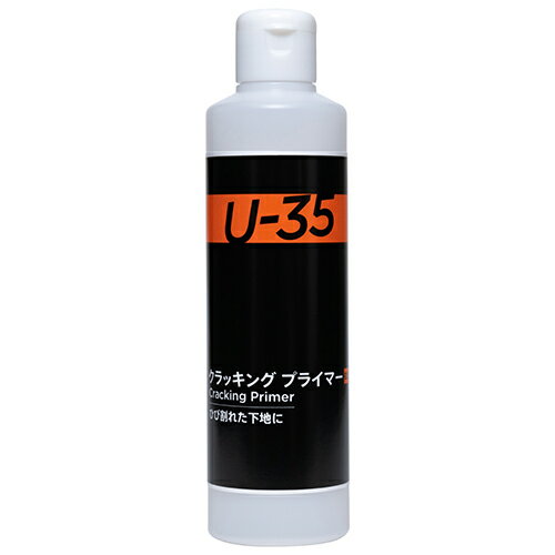 ターナー U-35アクリリックス クラッキングプライマー UA250920 250mL【取寄品】