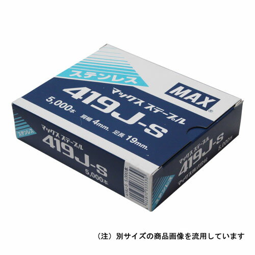 MAX 4Jステープル 419J-S 白【取寄品】
