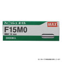 ［2個までゆうパケ対応］MAX フィニッシュネイル F15MO ムジ【取寄品】 2