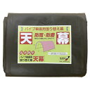南榮工業 パイプ車庫用天幕 併用 3256U/3256B SB【取寄品】