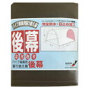 南榮工業 パイプ車庫用後幕 併用 2540U/2540B SB【取寄品】