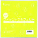 ★［5個までゆうパケ対応］サンフェルト ウォッシャブルフェルト 18角(個装) RN-13 (ヤク)18X18cm