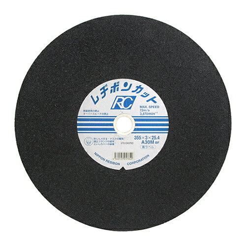 レヂボン 切断砥石 レヂボンカットRC 1枚 DRT 355X3X25.4 A30M