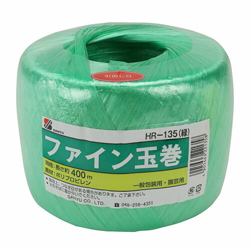 三友産業 ファイン玉巻 緑 HR-135 400M