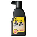 シンワ 墨液 200ml 77475