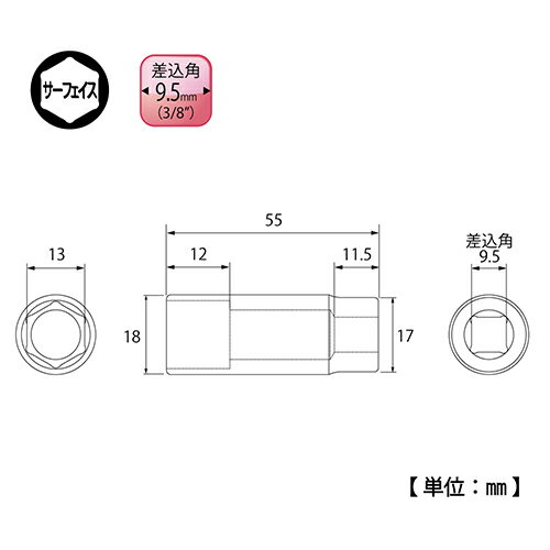 ［12個までゆうパケ対応］TOP サーフェイスディープソケット(差込角9.5mm) DS-313【取寄品】