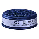 興研 吸収缶 酸性ガス KGC-1ガタL(B)