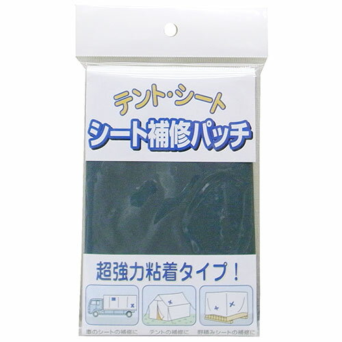 ［3個までゆうパケ対応］まつうら工業 シート補修パッチ グレー