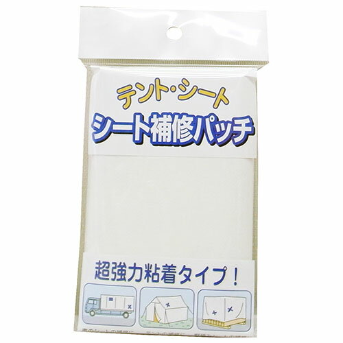 ［2個までゆうパケ対応］まつうら工業 シート補修パッチ ホワイト
