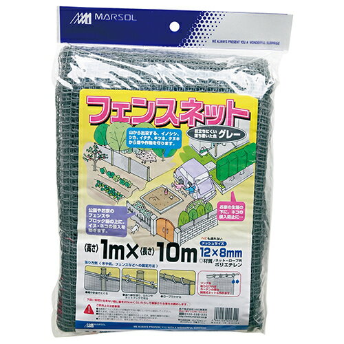 日本マタイ フェンスネット グレー 1MX10M