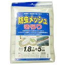 日本マタイ 防虫メッシュ キラリ 1.8MX5M