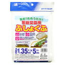日本マタイ 家庭菜園用不織布 1.35MX5M