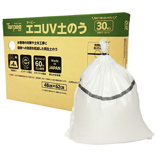 ターピー 萩原工業 ターピー エコUV土のう ホワイト 48×62 30枚 カートン入り BOX