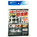 日本マタイ 毛羽と約1mmメッシュのW効果防虫網 1.8mX4m 白