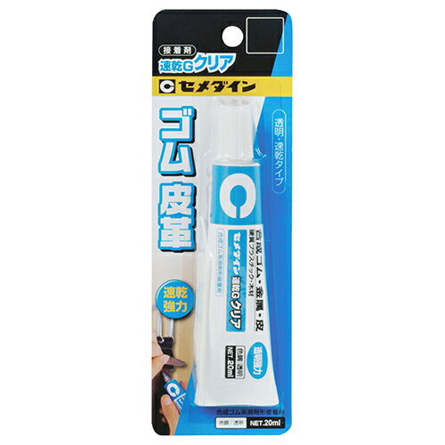 ［5個までゆうパケ対応］セメダイン 速乾Gクリア スリム CA-264 P20ml【取寄品】