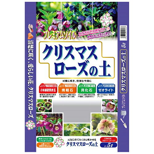 GS クリスマスローズの土 5L【取寄品】