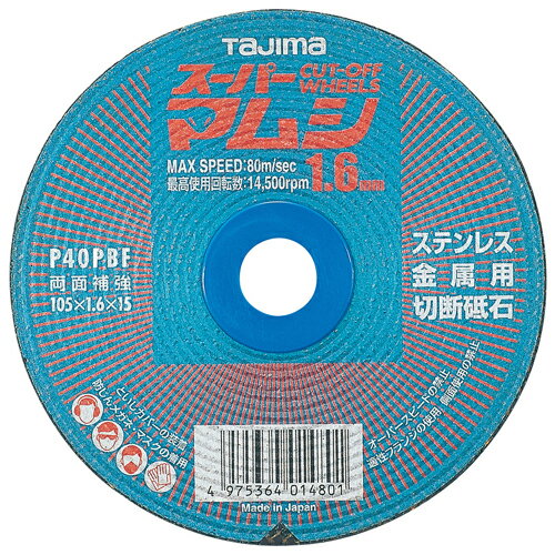 タジマ スーパーマムシ105 1.6mm 10枚入 SPM-105