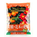 ★【在庫限り】JOYアグリス 果樹・花木の肥料 1.2kg【取寄品】