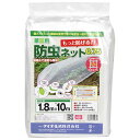 ダイオ化成 菜園用防虫ネット0.75mm 1.8X10m