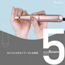 ★【在庫限り】Rooro ミニローロ5セット 限定品 RO-PC5-1B【取寄品】