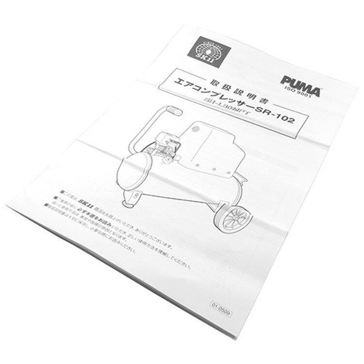 藤原産業 部品 エアーコンプレッサー用部品:SR102 取扱説明書 2C03HIA03