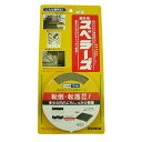 川口技研 屋外用スベラーズ 5m 黄色【取寄品】