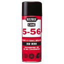 KURE KURE 5-56 防錆・潤滑剤 1005 430ml【取寄品】(4)
