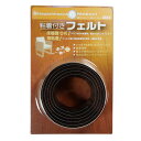 まつうら工業 ながしまや 粘着付きフェルト(キズ、不快音防止対策) 25mmX1m ダークブラウン FELT-R25-DB【取寄品】