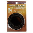 まつうら工業 ながしまや 粘着付きフェルト(キズ、不快音防止対策) 50mmX1m ダークブラウン FELT-R50-DB【取寄品】
