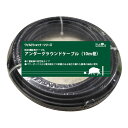 FAR夢 アンダーグラウンドケーブル 【取寄品】