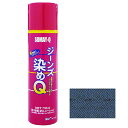 好川産業 染めQテクノロジー ジーンズ染めQ コスミックブルー 70ml【取寄品】