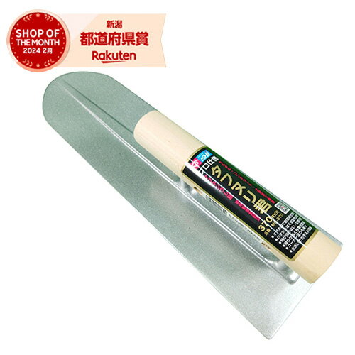 イシイ タフヌリ君370mm MG-370