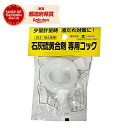 ニチノー緑化 石灰硫黄合剤 専用コック 105x165x30mm 10 18Lヨウ【取寄品】