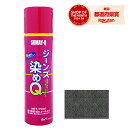 ★【在庫限り】 染めQテクノロジィ ジーンズ染めQ ブラック 70ml【取寄品】