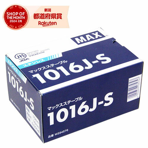 楽天市場】マックス ステープル 1006j-sの通販 楽天市場】マックス ステープル 1006j-sの通販