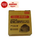 MAX ワイヤ連結釘 10巻入 NC38V1-ミニハコ