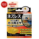 レインボー薬品 ネズミ捕りカゴ用エサ 40g ブロック【取寄品】