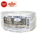 三友産業 バラケルPPロープ 白 HZR-010 8X50M